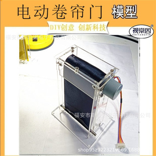 Acrylic plate model 51 single chip microcomputer electric automatic shutter doors and windows fireproof curtain window
