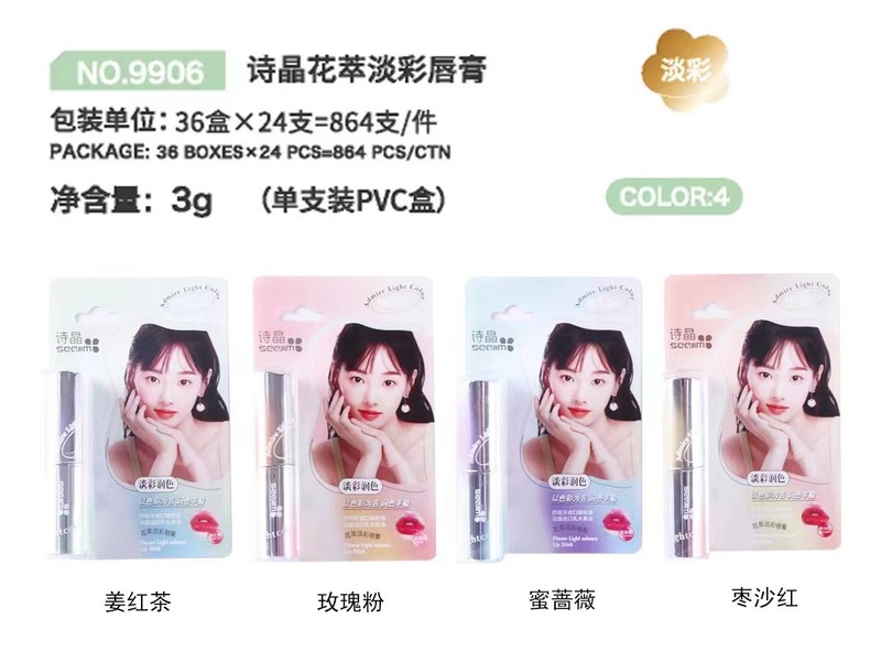 秋冬季无色可爱润唇膏滋润保湿补水学生党男女平价唇部护理润唇膏|undefined