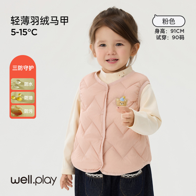 威尔贝鲁儿童羽绒服2025新款秋冬保暖羽绒马甲男童女童百搭上衣|undefined