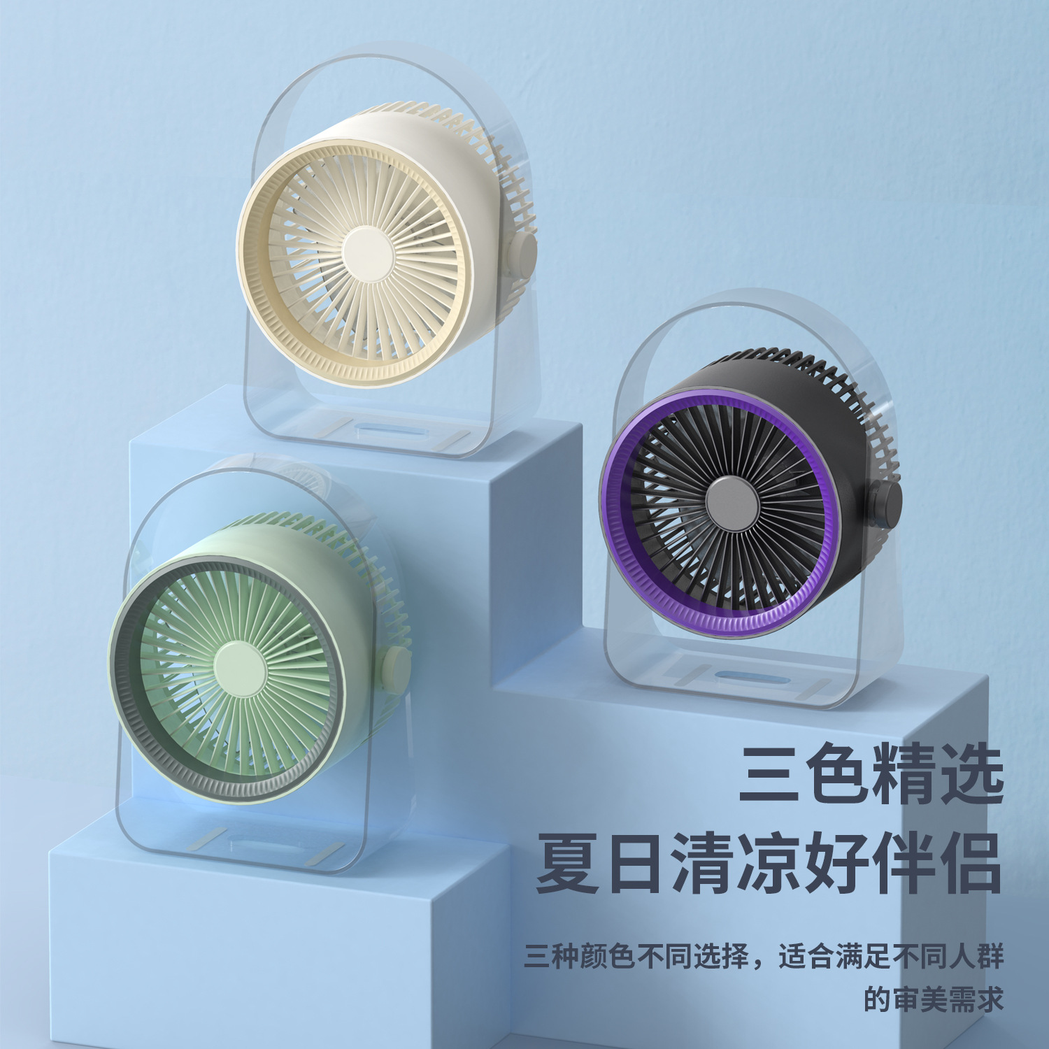 New Desktop Small Fan Silent Office Desk Student Dormitory USB Home Wall-Mounted Electric Fan Desktop Table Fan