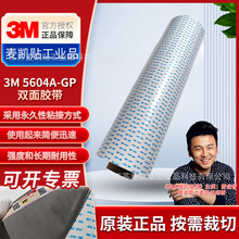 3M5604A-GP��ɫ�p���z������܇�������ϲ��������o�۷�ˮ�p���z��