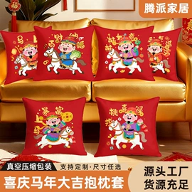 抱枕套;靠垫/抱枕;桌旗