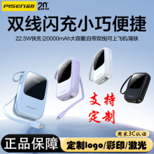 Ʒ��PD22.5W����늌�20000����С�ɱ�y�Ԏ������@�Ƅ��Դ����