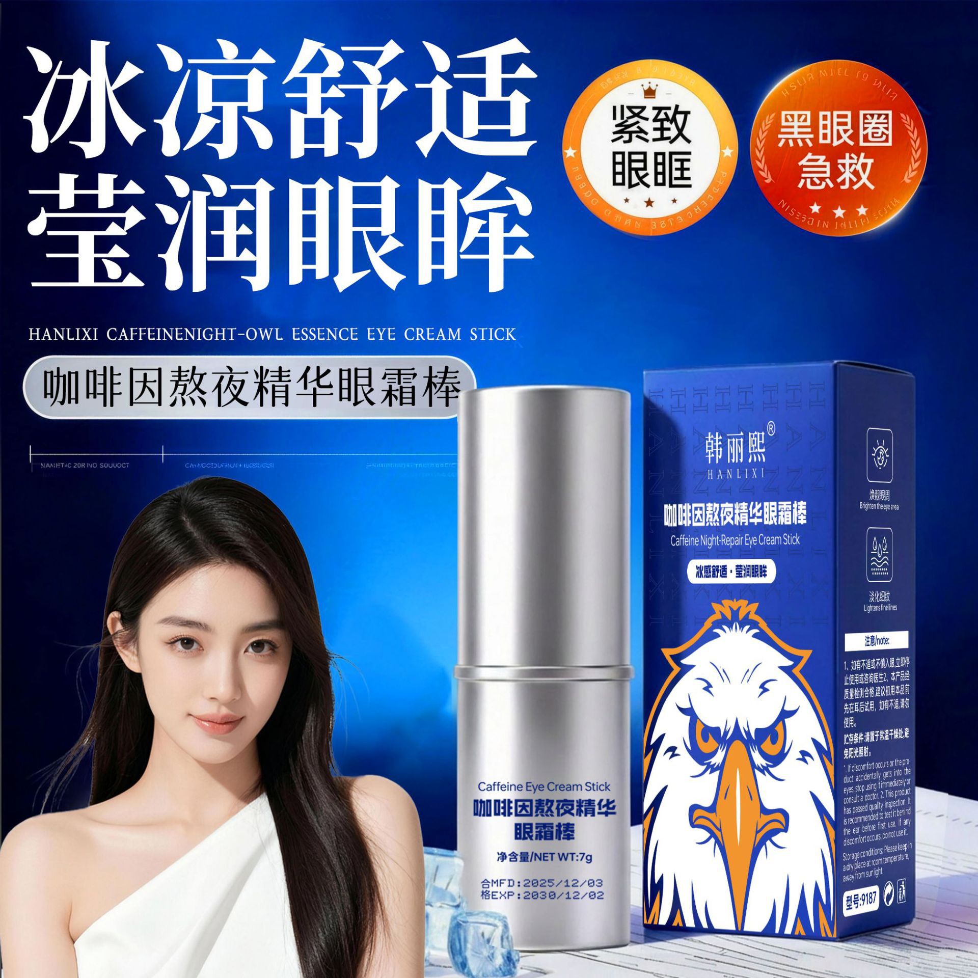 Han Lixi crema para los ojos de cafeína, antiarrugas, hidratación, rejuvenecimiento de los ojos, fabricantes de protección antioxidante para mujeres y hombres.