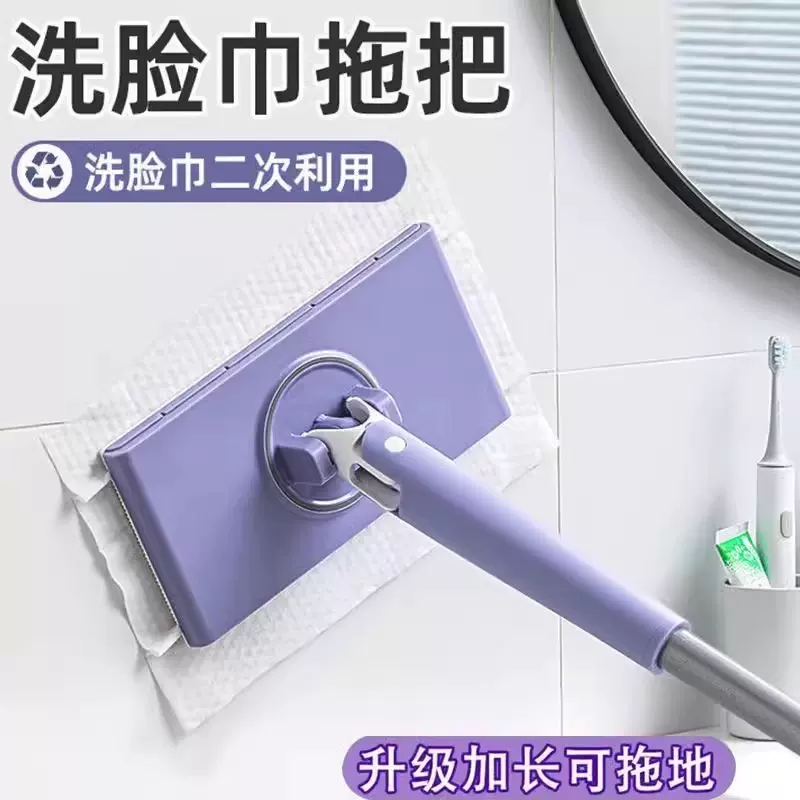 洗脸巾小拖把可夹布卫生间浴室墙面清洁托免手洗自动地板地拖湿巾