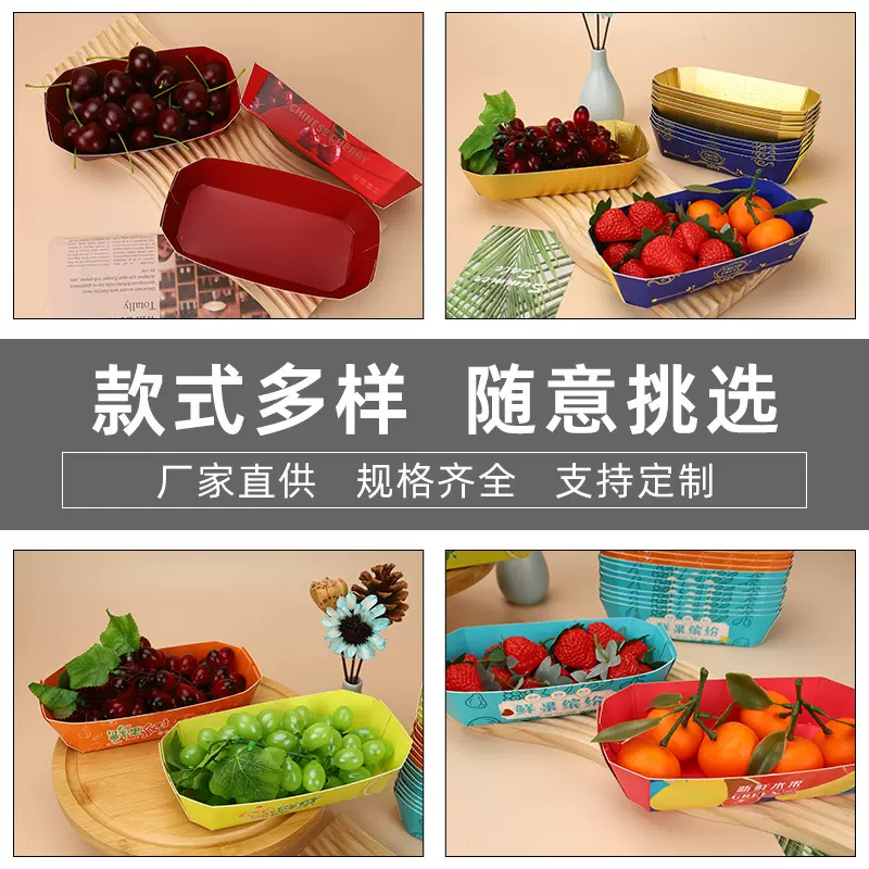 新鲜水果船盒高颜值一次性车厘子草莓水果包装盒陈列果托打包纸盒