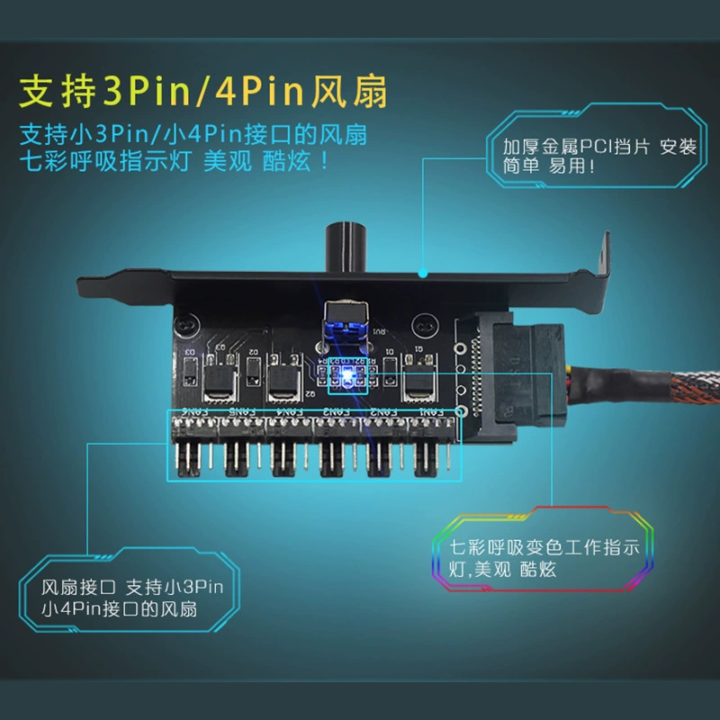 Регулятор скорости вентиляторов корпуса компьютера, хаб 3/4-pin, контроллер снижения оборотов, питание PCIe 6-контактное/8-контактное и SATA