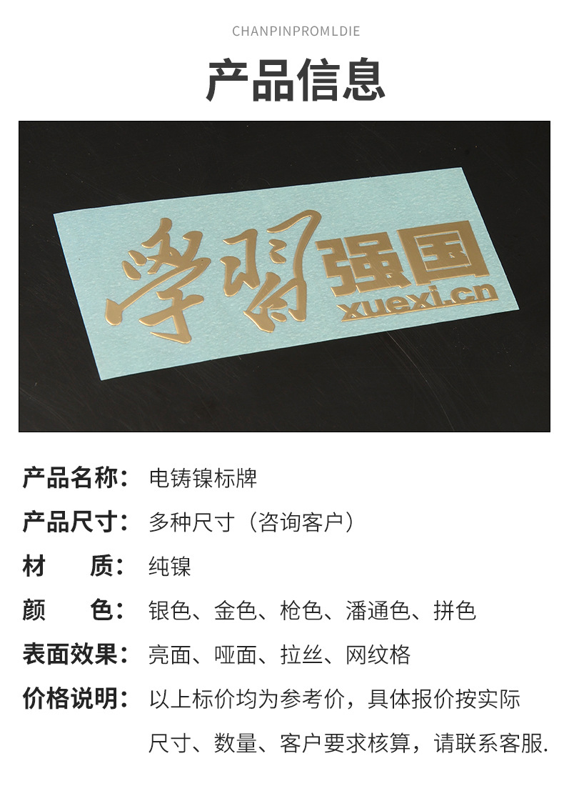 金属标牌-详情_05.jpg