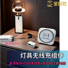 220V電源驅動燈具台燈燈飾嵌入式無線充快充USB雙口充電器9V5V組