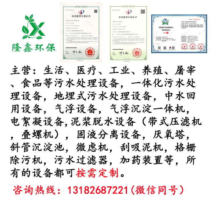 School domestic sewage treatment equipment integrated campus sewage…