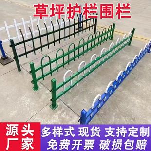 Zinc Steel Lawn Guardrail Garden Isolation Green Belt Garden Iron Fence Courtyard Fence Outdoor Railing Flower Bed