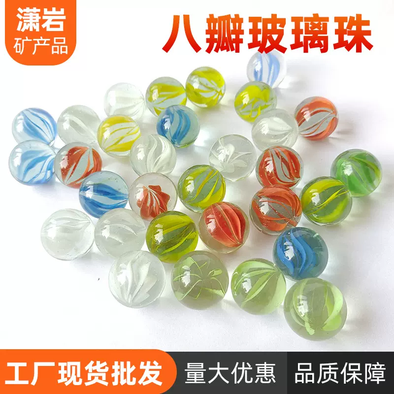 透明八瓣玻璃球14mm16mm19mm25mm儿童跳棋游戏机用花瓣玻璃弹珠球