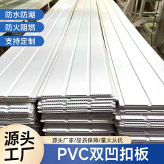 PVC塑料扣板长条装饰快装吊顶厨房客厅卫生间卧室环保自装天花板