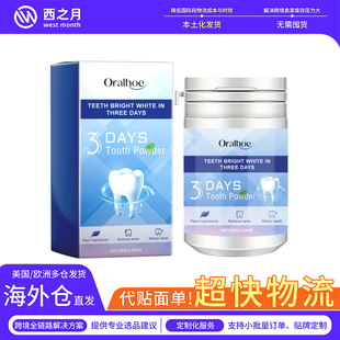 Oralhoe White Teeth Cleaning Powder Fresh Breath Brightening White Teeth Cleaning Teeth Stains Tartar Oral Care Teeth Powder