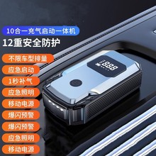 户外应急启动电源车载充气一体机电瓶紧急多功能搭电宝打火充电宝