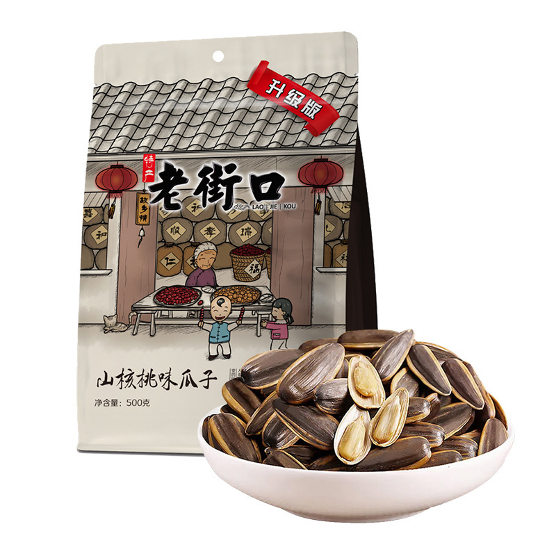 老街口瓜子落花生500gの間食ヒッコリーヒマワリの種の年の間食は年越しに卸売りして贈り物をした|undefined