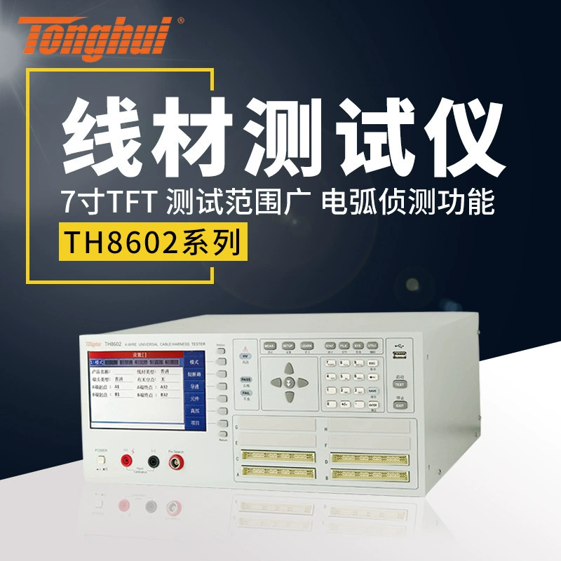 Tonghui TH8602-1/TH8602-2 проволочный инструмент для точного измерения