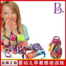 比乐B.toys珠子波普珠珠300粒500粒串珠首饰玩具训练手眼协调益智