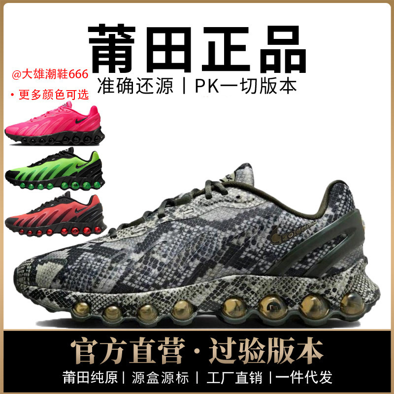 Authentic Nike Official Aj Men's Shoes Dn8 Women's Shoes Max Air Cushion Shoes Shock-Absorbing Running Non-Slip Mesh Putian Pure Original Passed Toxic Tests Authentic Nike Official Aj Men's Shoes Dn8 Women's Shoes Max Air Cushion Shoes Shock-Absorbing Running Non-Slip Mesh Putian Pure Original Passed Toxic Tests