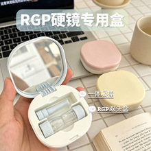 美瞳盒RGP硬性隐形眼镜护理盒柱状盒护理盒便携纯色简约伴侣盒