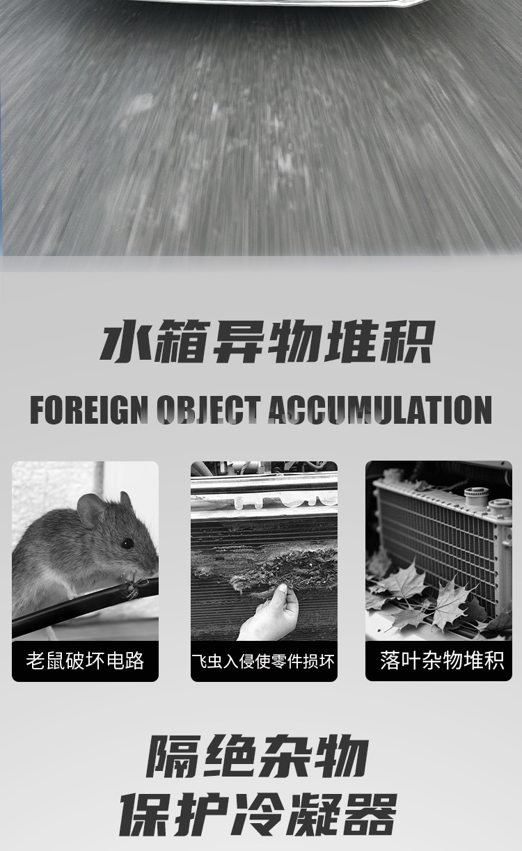 Red Flag H5 anti-insect net, front grille, radiator protection, anti-mosquito, anti-catnip, modified decorative accessories