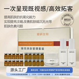 液态精华;面霜;化妆水爽肤水