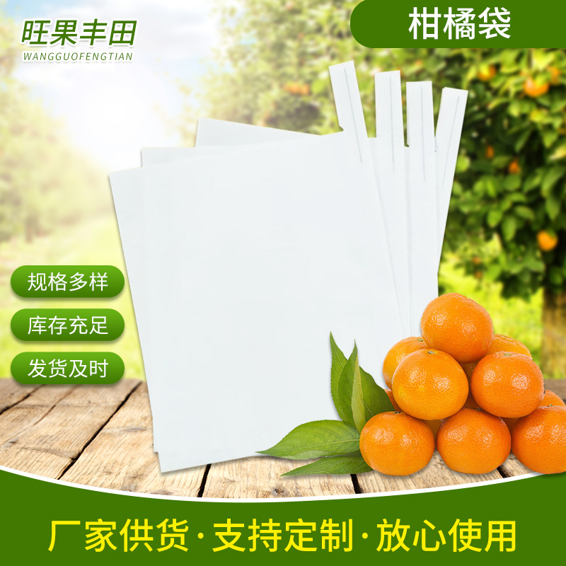 White Fruit Growing Paper Bags for Wogan Tangerines, Ugly Oranges, and Pomelo Oranges with a Knife Opening