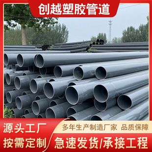 Supply Pvc Farmland Irrigation 160 200 Greening Garden Sprinkler Irrigation Gray Pipe Greenhouse Orchard Irrigation Water Pipe Supply