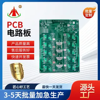 电路板PCB制作双面单面喷锡沉金板线路板加工打样定做加工厂家