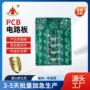 单面双面定做打样喷锡
