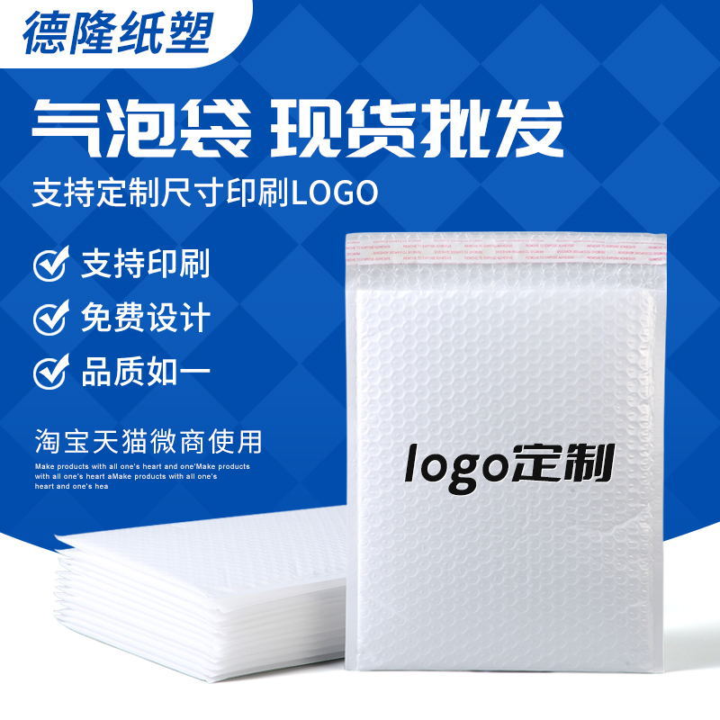 大批量现货加厚珠光膜气泡袋防潮服装包装袋泡泡打包袋电商快递袋