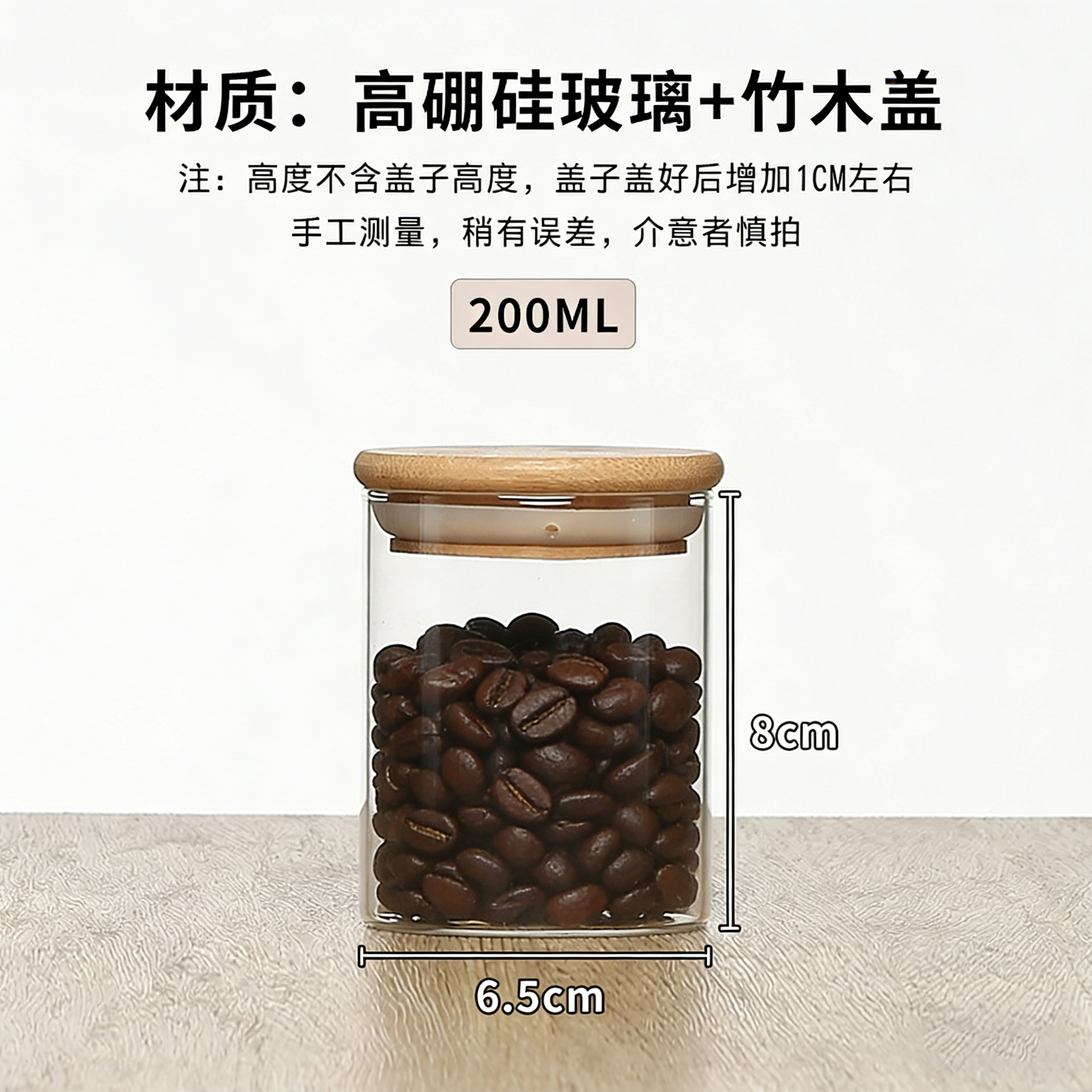 Diameter 6.5mm, 200 ml