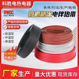 电热带;伴热设备;其他电热设备