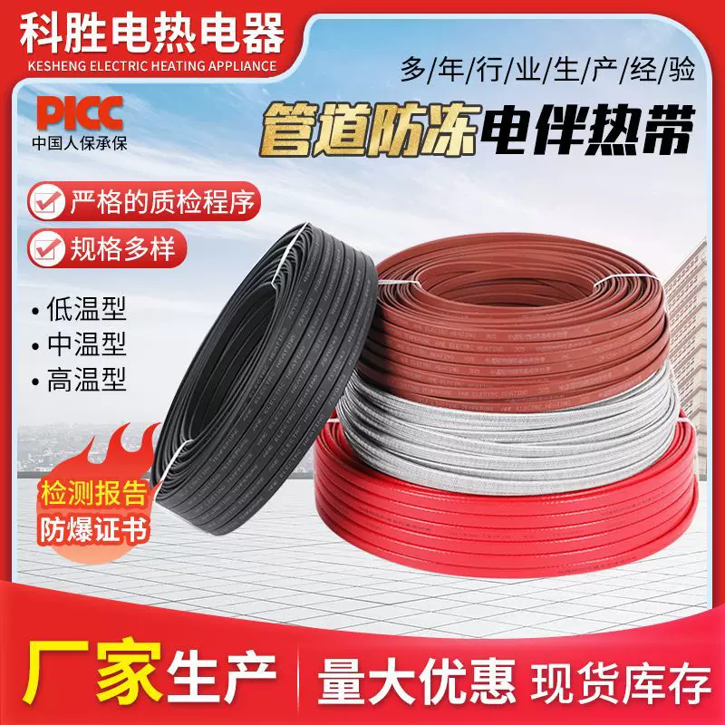 工业管道防冻电伴热带220v 自控温高温伴热带水管保温防冻加热带