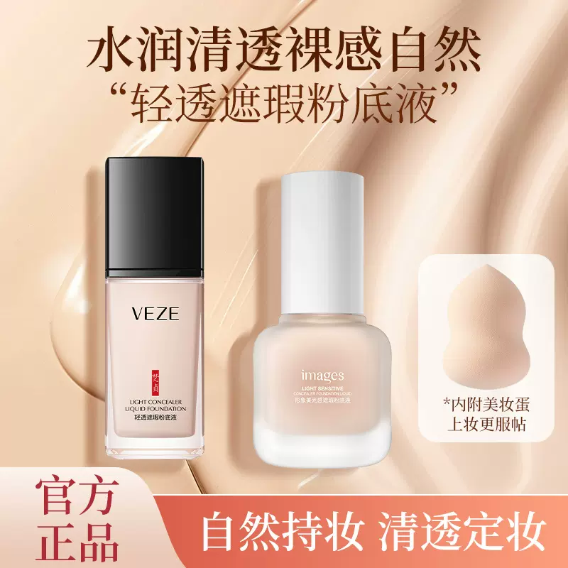 形象美粉底液 均匀肤色遮瑕修容提靓肌肤粉底霜 BB霜彩妆厂家批发