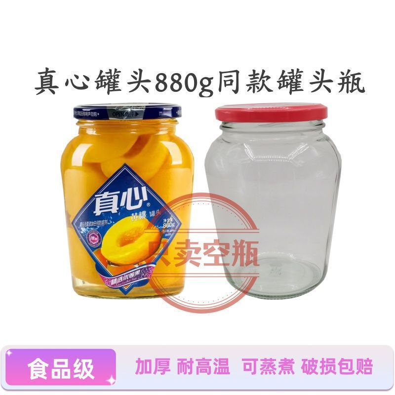 Botella enlatada resistente a altas temperaturas, botella vacía de tomate, frasco de vidrio sellado, almacenamiento y empaque, botella vacía de grado alimenticio con tapa, botella redonda