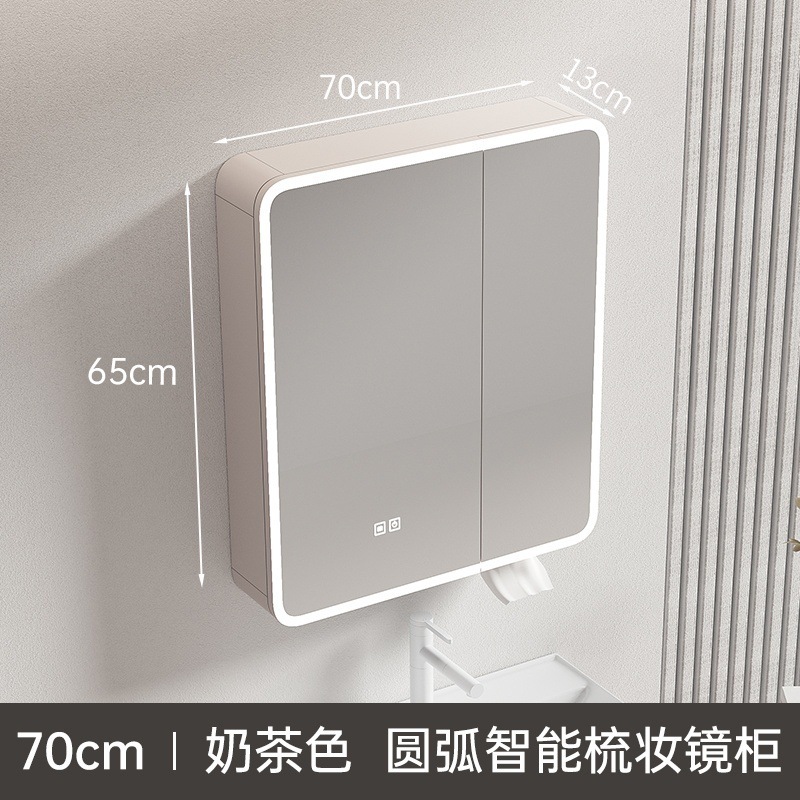 밀크 커피 컬러 70x65 스마트 거울 캐비닛