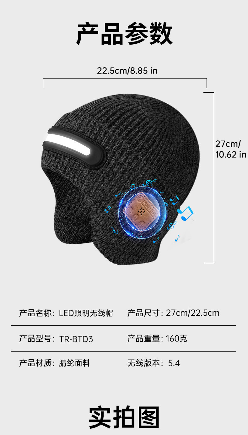 亚马逊tiktok精品货源蓝牙音乐耳机帽LED发光照明彩色灯光帽