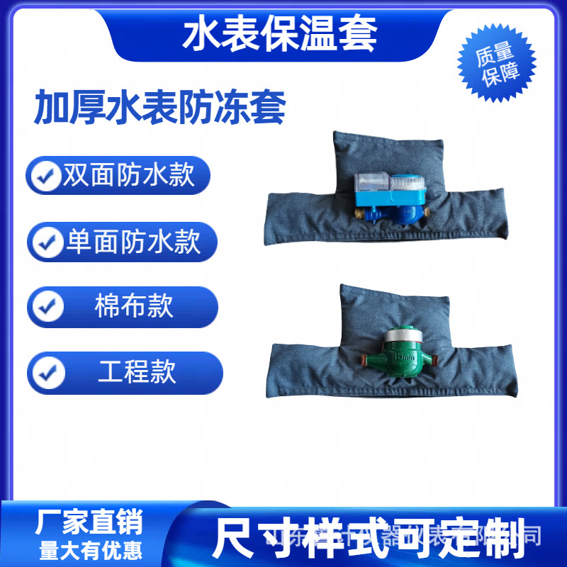 水表保温套加厚牛津布双面防水保温套保温防冻水表套水表保温材料