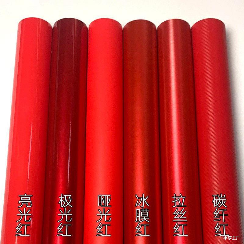 Car Color Change Film Red Ice Film Semi-Gloss Crystal Carbon Fiber Rearview Mirror Full Body Interior Sticker Film