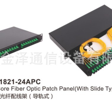 24芯光纤配线架（导轨式）JZ-1821-24APC 电信
