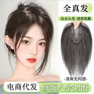 假发女片头顶补发高颅顶增发量遮白发蓬松全真人发轻薄无痕假发片