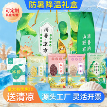 夏日清凉礼盒绿豆冰糖礼包高温消暑慰问工会福利防暑降温送清凉