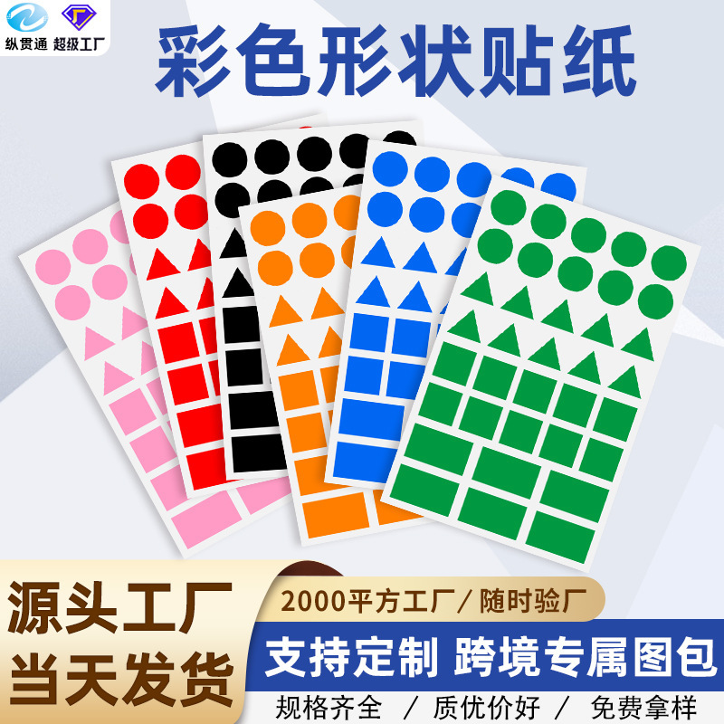 Cross-Border New Color Shape Stickers Handwritten Easy-To-Tear Logo Stickers File Classification Labels Copper Plate Self-Adhesive Stickers