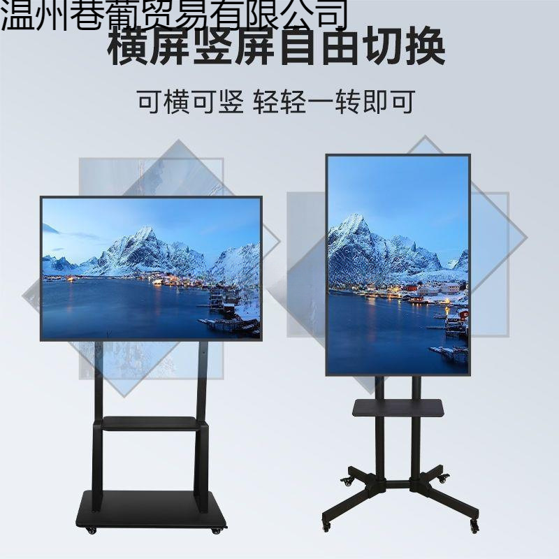 液晶电视机落地式移动支架可旋转直播大屏支架带轮多功能移动推车