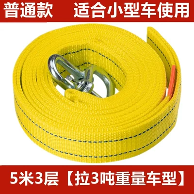 Trailer rope/net/strap – Automotive Tool Towing Rope - 53m-layer-u-shaped-hook-applicable-to-any-car-or-suv