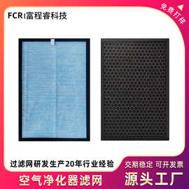 工厂定制蜂窝活性炭三重高效过滤网HEPA海帕滤芯空气净化器滤网