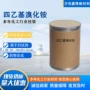 工业级相转移四乙基溴化铵四乙基溴化铵