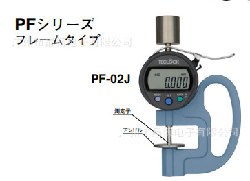 得乐测厚表TECLOCK测厚表SMD-550J SMD-540S SMD-130数显测厚表