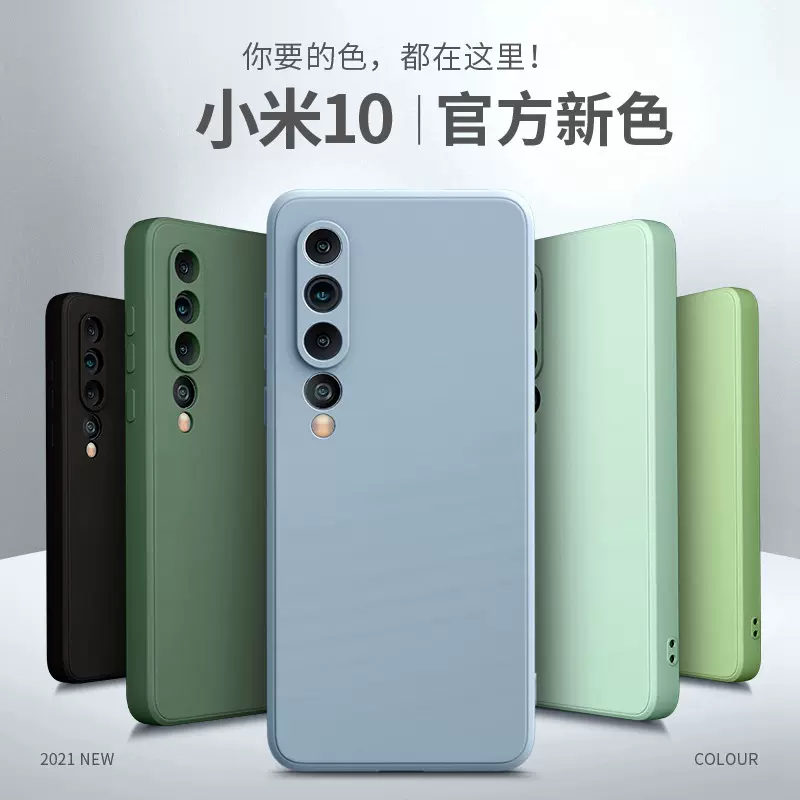适用小米10手机壳新款小米11pro液态硅胶全包小米12简约保护套男